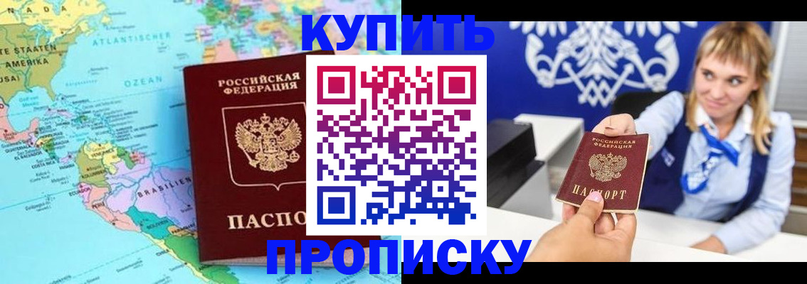 временная регистрация поиск в Павловском Посаде