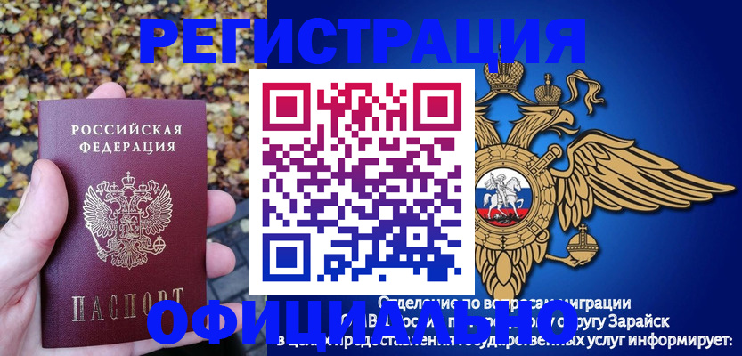 регистрация для дет. сада в Павловском Посаде