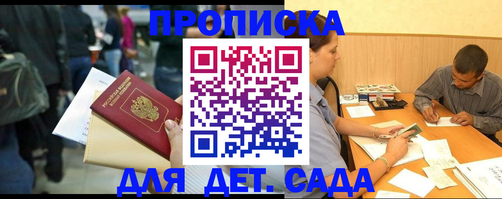 временная регистрация в Павловском Посаде