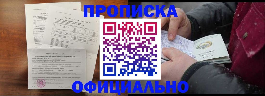 миграционный учет в Павловском Посаде
