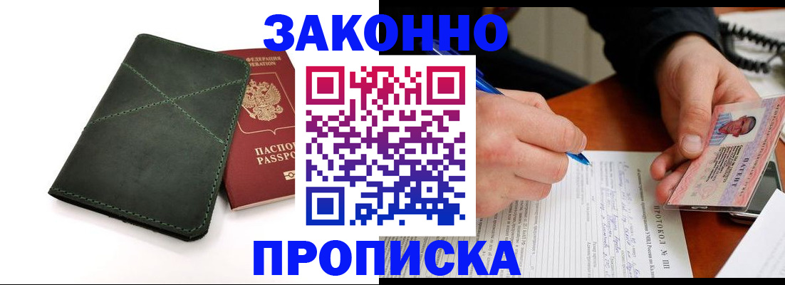 регистрация для школы в Павловском Посаде