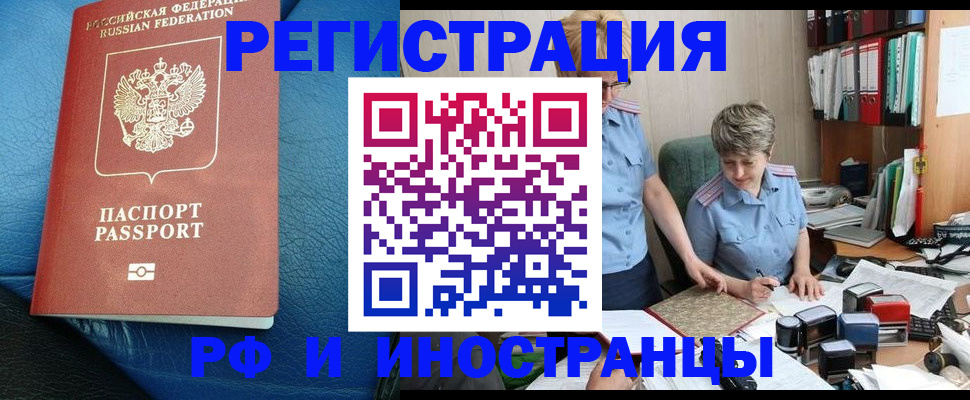 прописка от собственника в Павловском Посаде