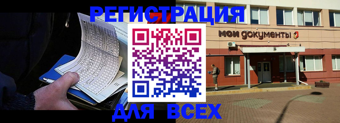 временная регистрация собственник в Павловском Посаде