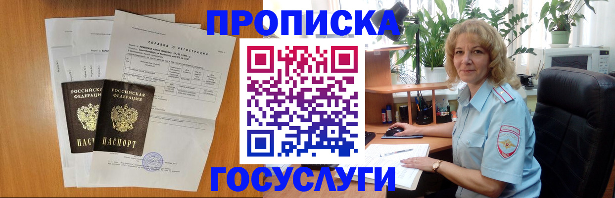 временная регистрация 2025 в Павловском Посаде